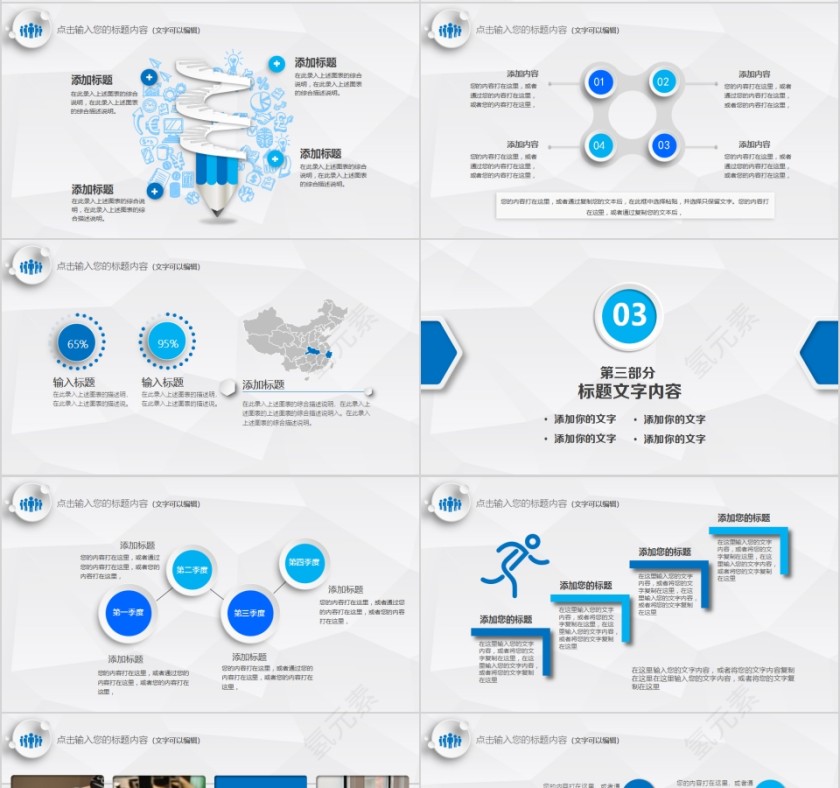 全国爱耳日世界爱耳日动态PPT模板第4张
