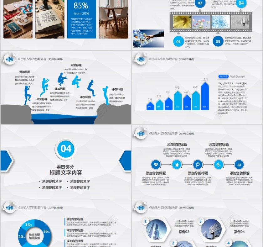 全国爱耳日世界爱耳日动态PPT模板第5张