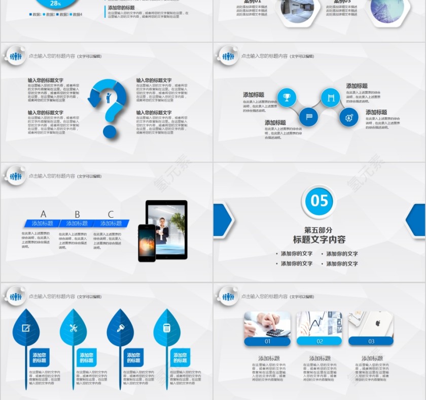 全国爱耳日世界爱耳日动态PPT模板第6张