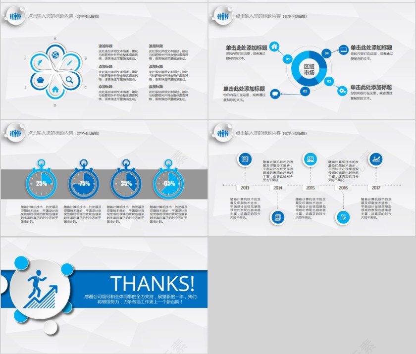 全国爱耳日世界爱耳日动态PPT模板第7张
