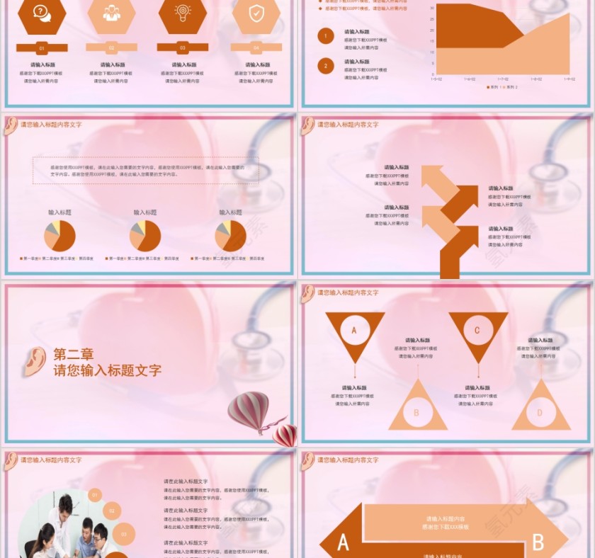 听见未来从预防开始国际爱耳日关注儿童听力健康PPT第2张