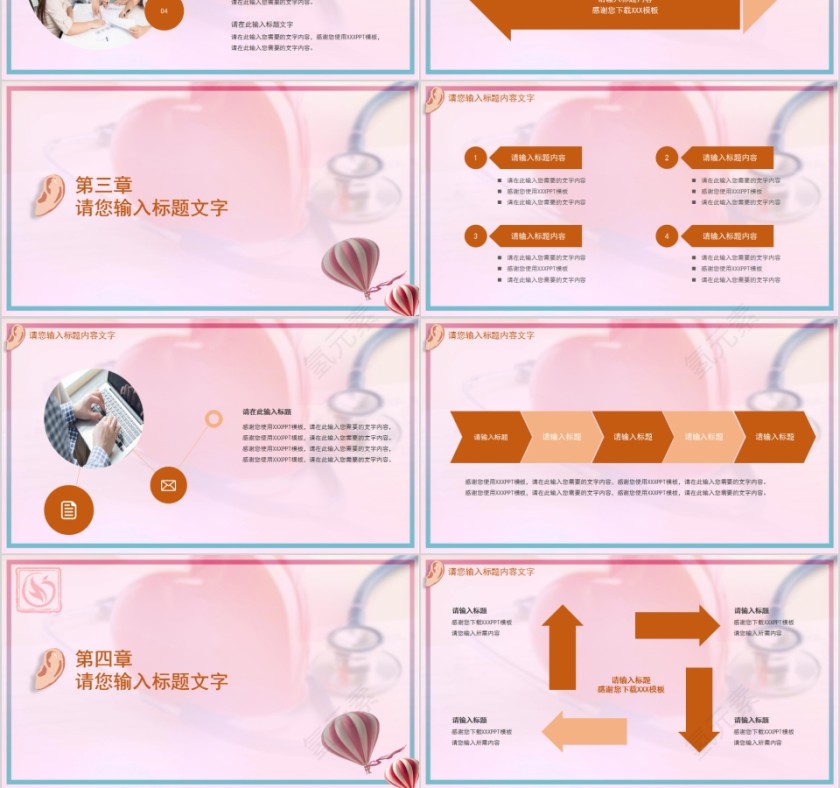 听见未来从预防开始国际爱耳日关注儿童听力健康PPT第3张