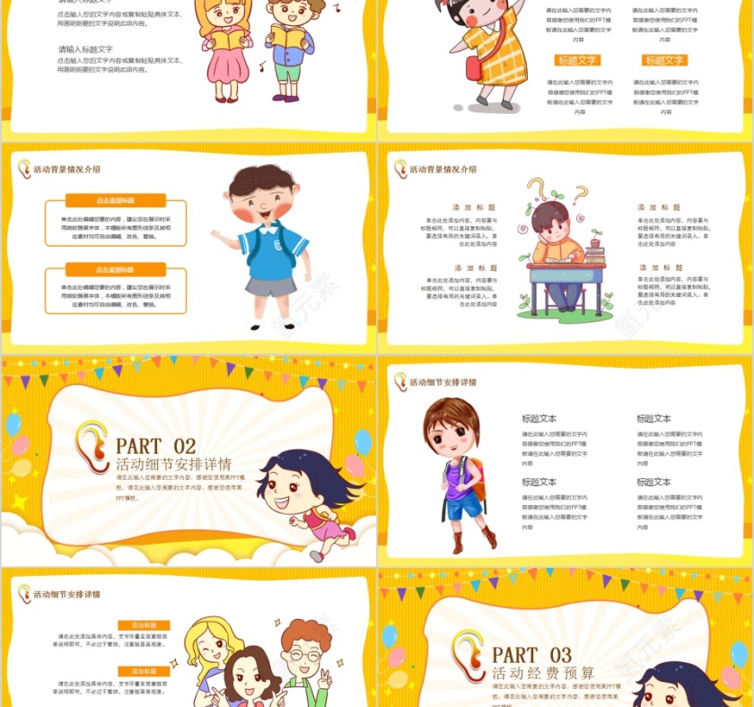 关注听力健康公益活动策划全国爱耳日宣传PPT第2张