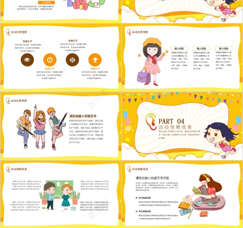 关注听力健康公益活动策划全国爱耳日宣传PPT第3张