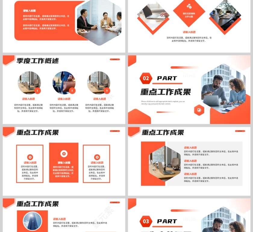 橙色简约风季度工作总结报告PPT模板第2张