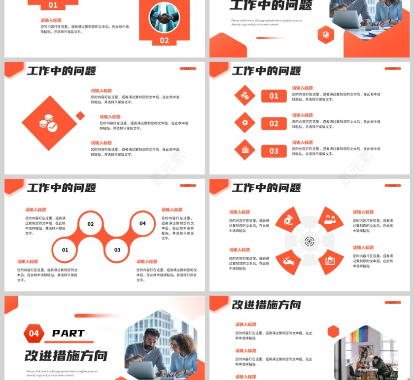 橙色简约风季度工作总结报告PPT模板第3张