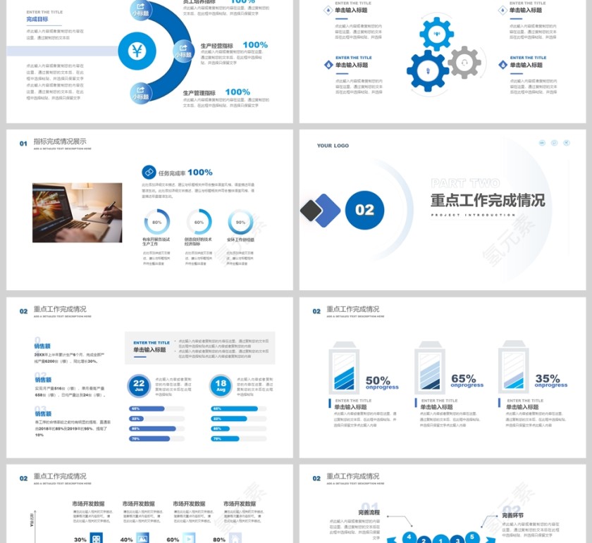 蓝色商务风生产部门年中工作总结PPT模版第2张