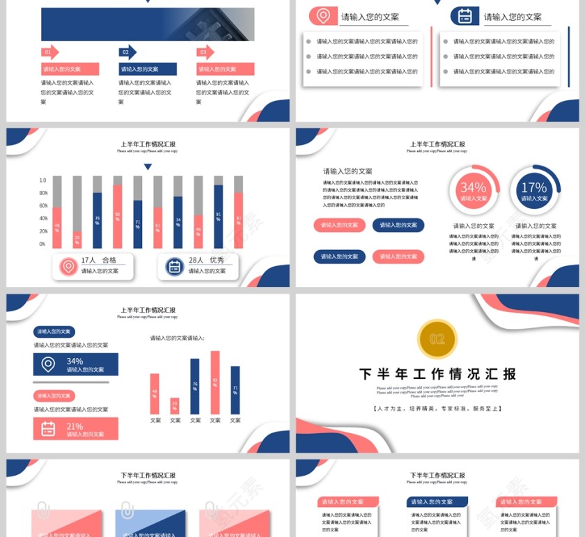 简约大气清新商务工作总结人力资源PPT第2张