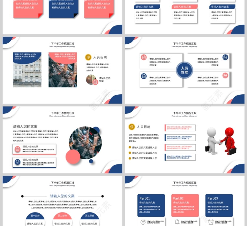 简约大气清新商务工作总结人力资源PPT第3张