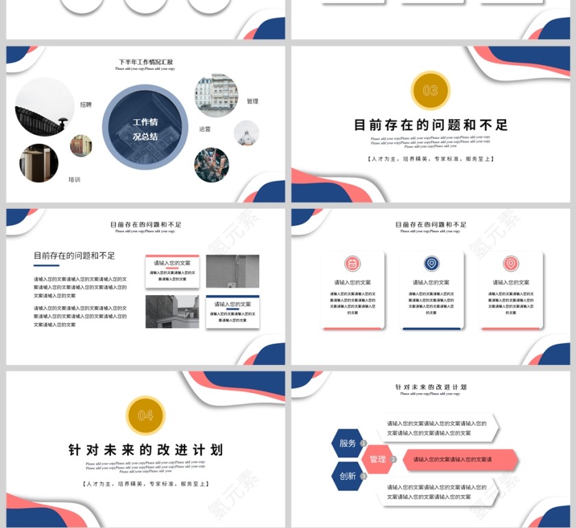 简约大气清新商务工作总结人力资源PPT第4张