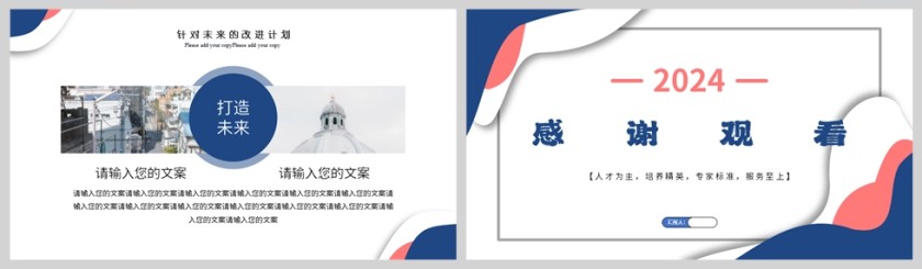 简约大气清新商务工作总结人力资源PPT第5张