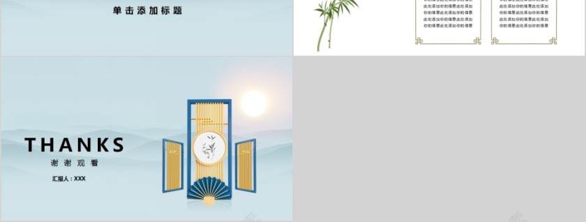 景观园林庭院建筑房地产模板第3张