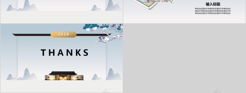 中式景观园林设计庭院建筑房地产模板第3张