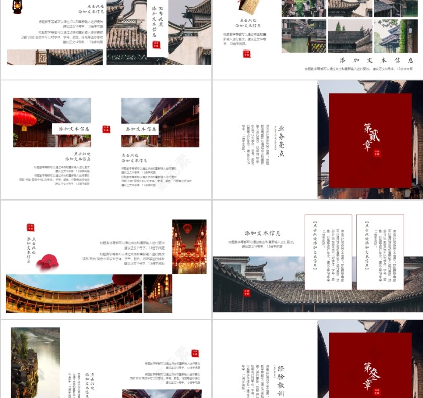 江南古镇工作总结汇报通用模板第2张