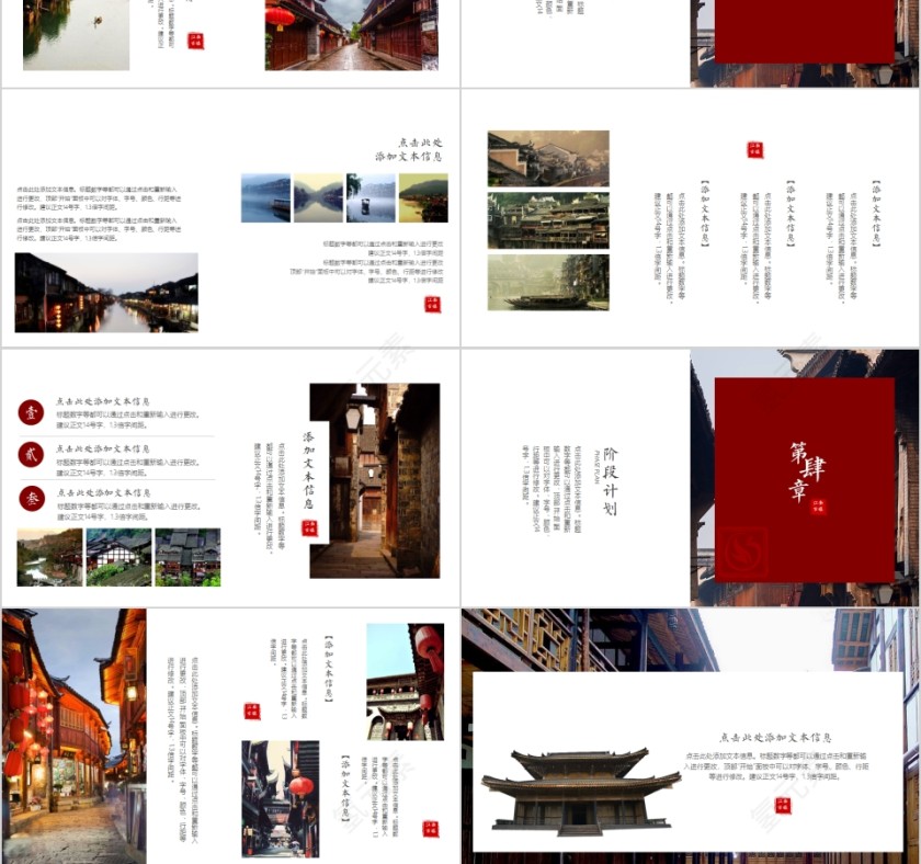 江南古镇工作总结汇报通用模板第3张