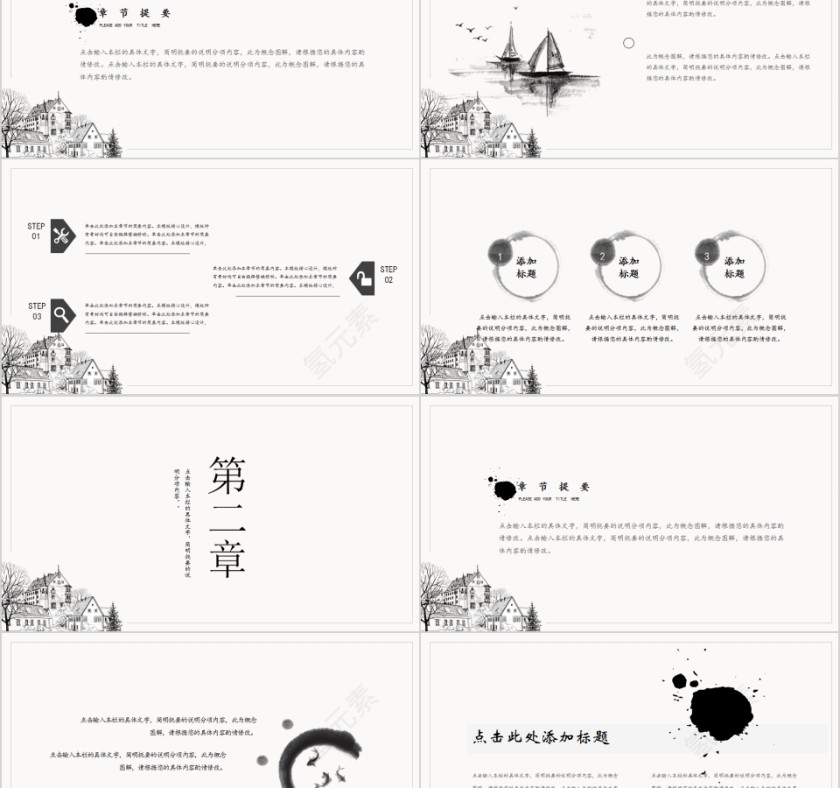 复古风汇报总结商务通用模板第2张