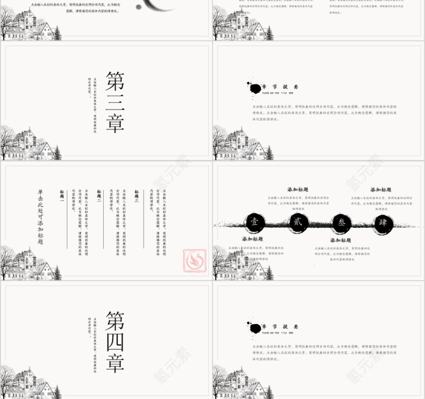 复古风汇报总结商务通用模板第3张