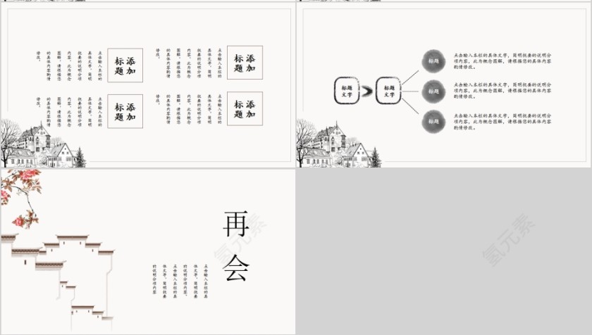 复古风汇报总结商务通用模板第4张