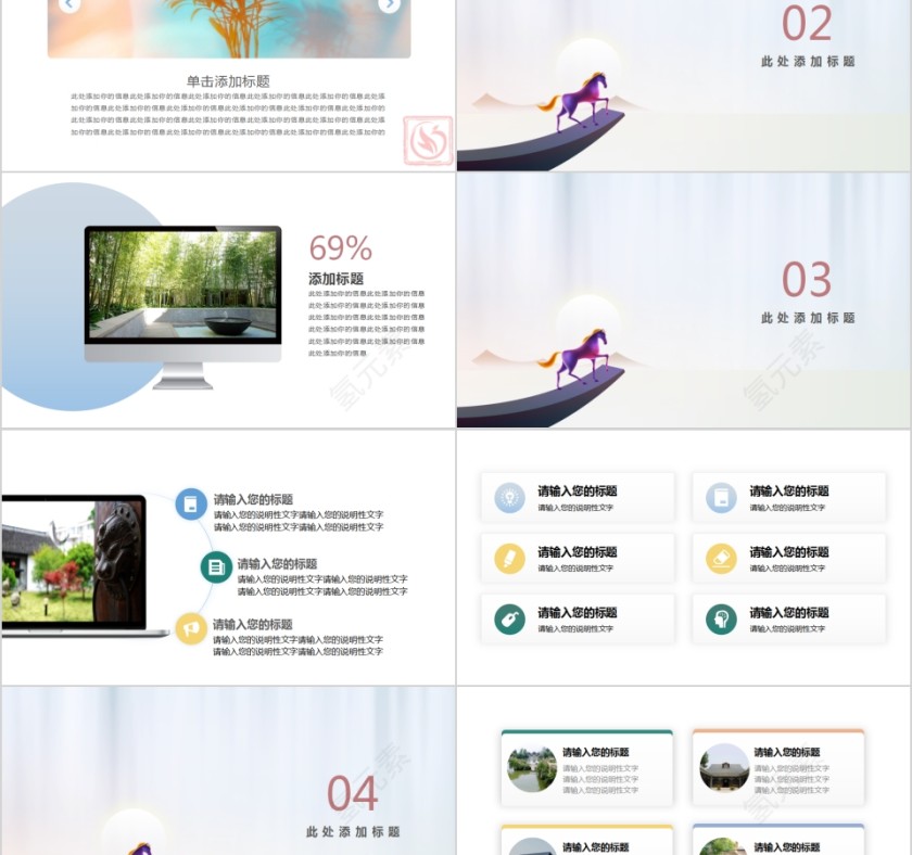 景观园林艺术房地产建筑庭院模板第2张