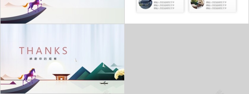 景观园林艺术房地产建筑庭院模板第3张