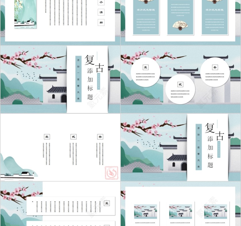 复古中国风汇报总结商务通用模板第2张