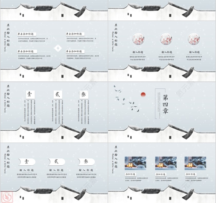 传统节气二十四节气立冬PPT模板第3张