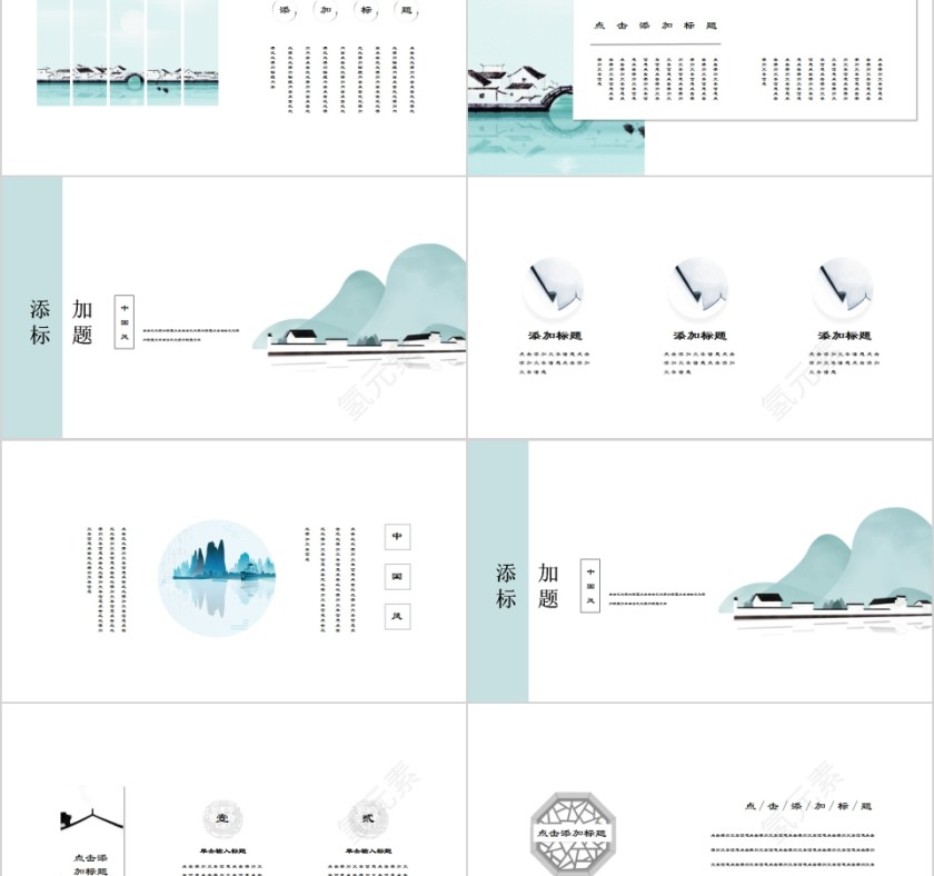 极简文艺中国风汇报总结通用模板第2张