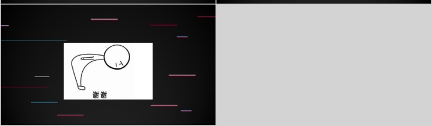 炫酷自我介紹快闪PPT模板第10张