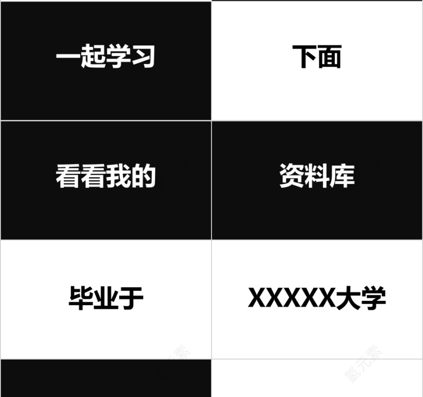 新员工入职开场自我介绍快闪动画PPT模板第4张