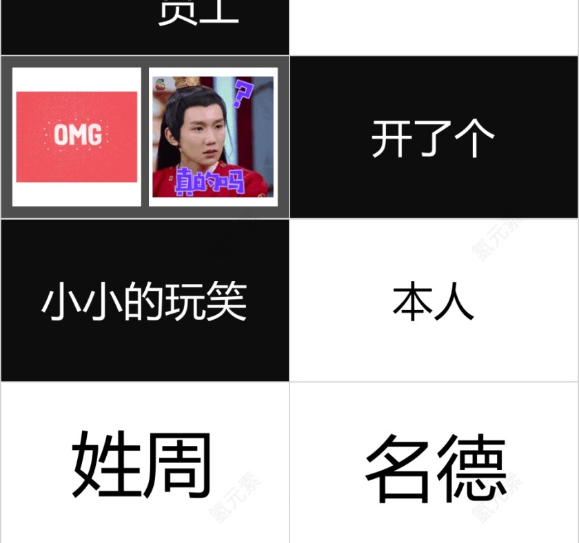 公司入职自我介绍快闪动画PPT模板第3张