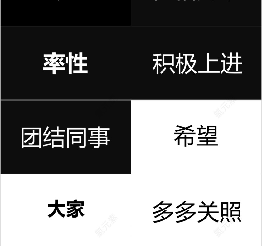 公司入职自我介绍快闪动画PPT模板第6张