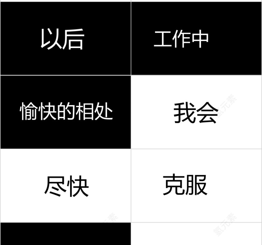 公司入职自我介绍快闪动画PPT模板第7张