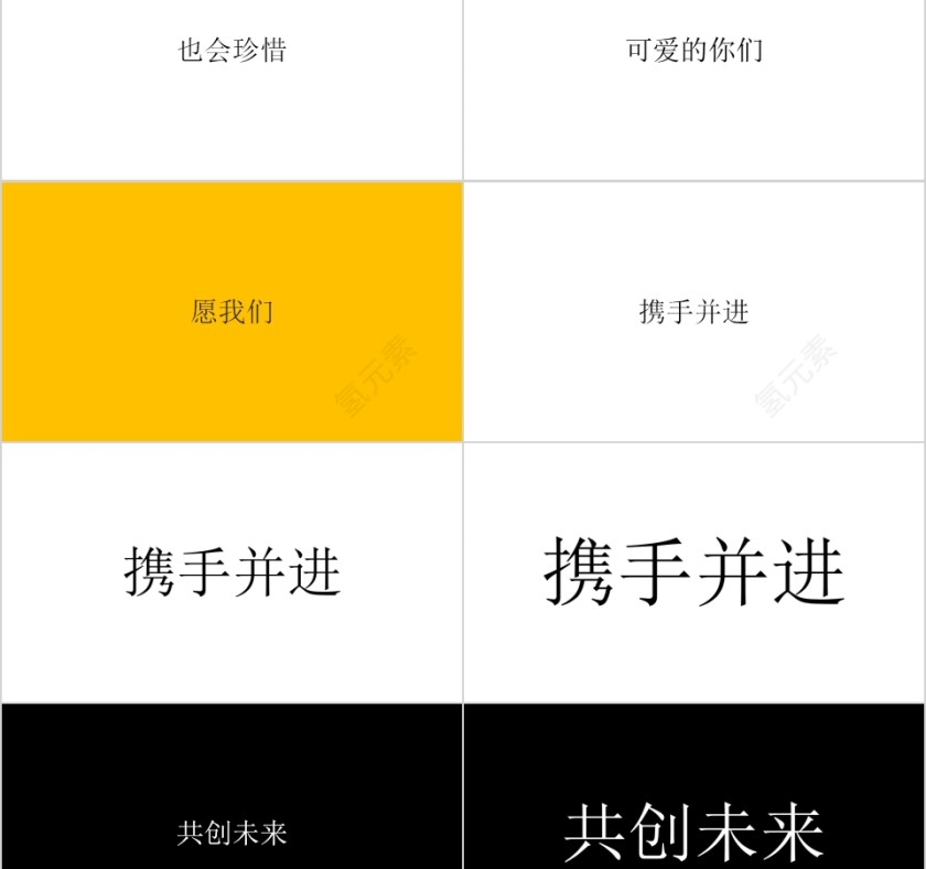 小萌新公司入职自我介绍PPT模板第8张