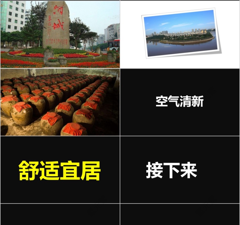 36秒快闪开场个人简介介绍PPT模板第4张