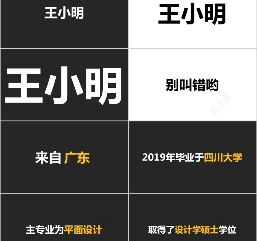 快闪动画个人介绍PPT模板第2张