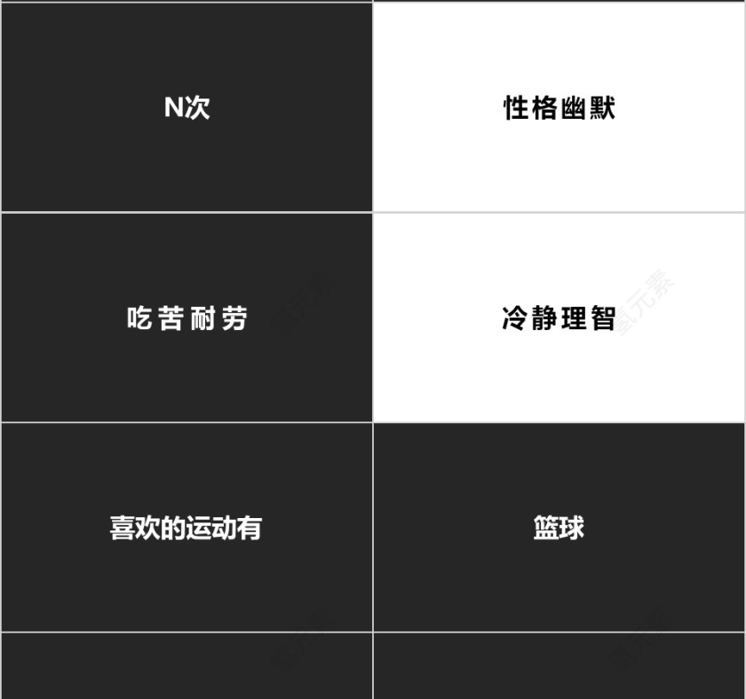 快闪动画个人介绍PPT模板第4张