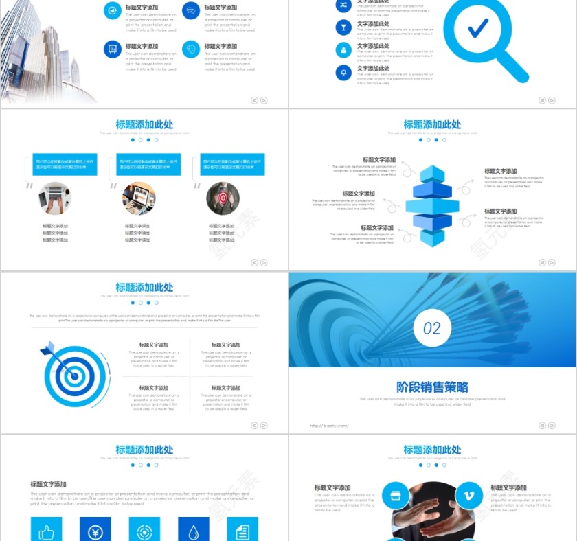 销售培训计划销售培训PPT第2张