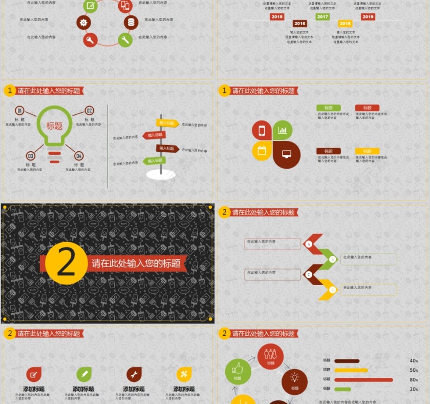 快餐外卖外卖报告模版第2张