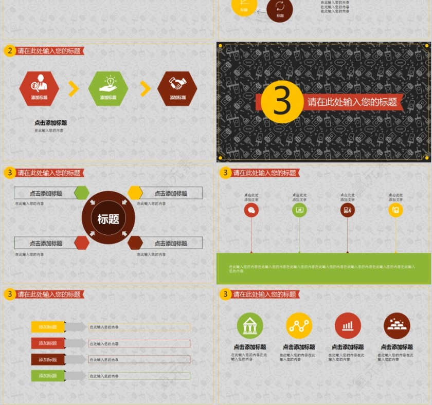 快餐外卖外卖报告模版第3张