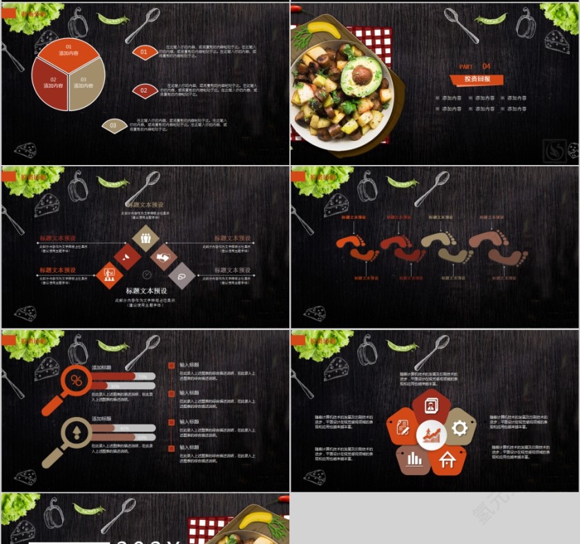 快餐外卖企业宣传通用PPT模板第4张