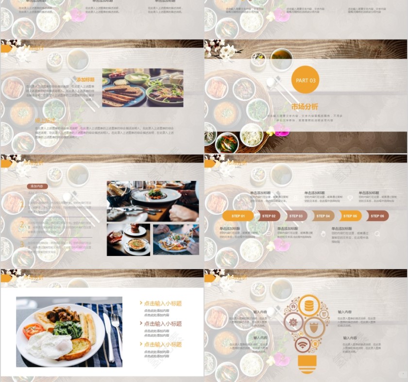 餐饮外卖快餐外卖企业宣传通用PPT模板第3张