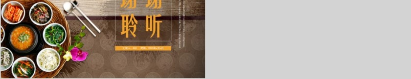 餐饮外卖快餐外卖企业宣传通用PPT模板第5张