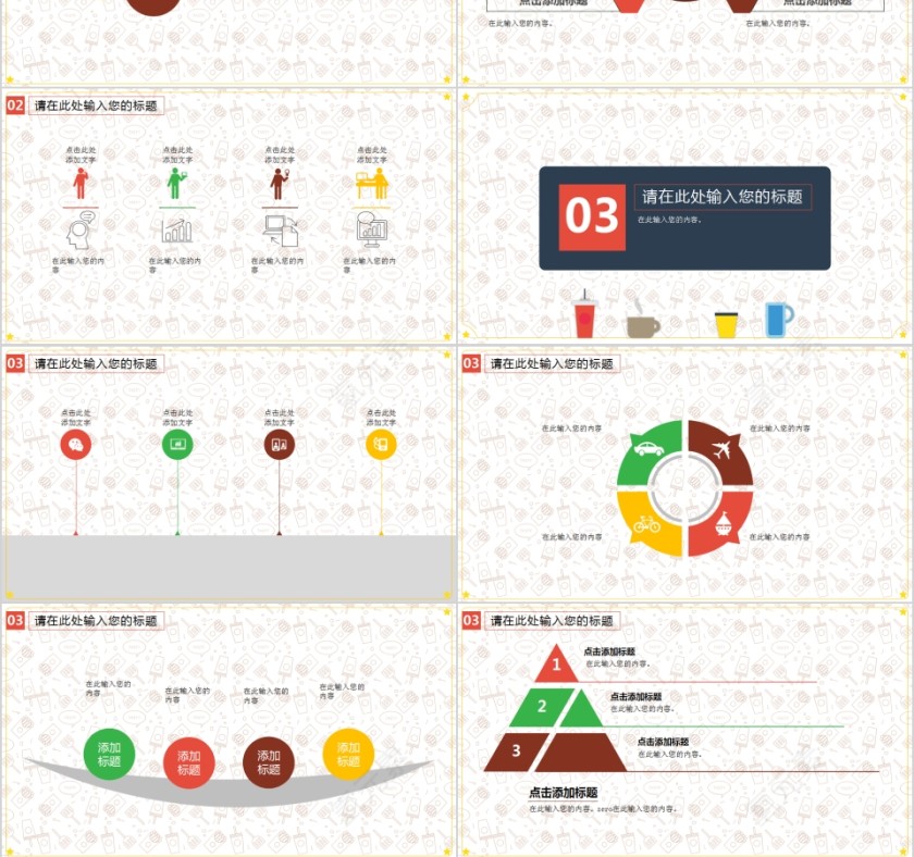 餐饮美食快餐外卖通用PPT模板第3张