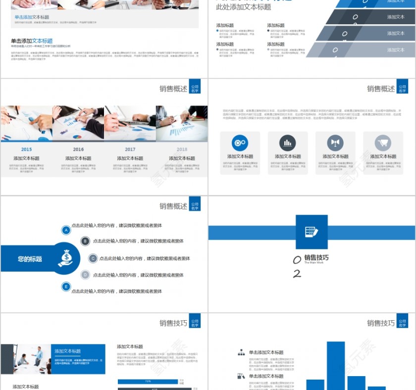 简约商务销售培训PPT模板第2张
