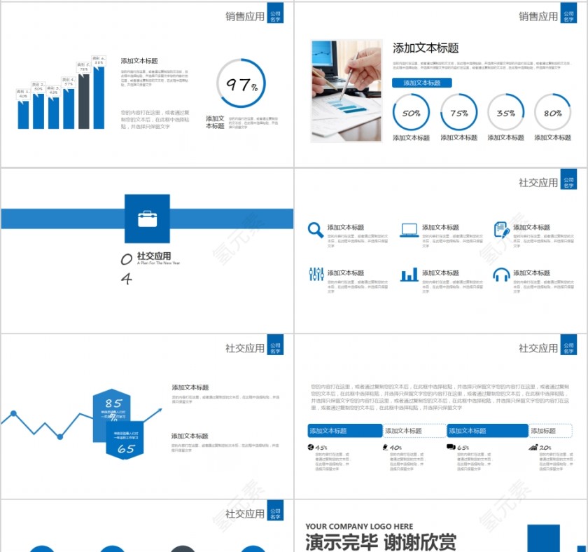 简约商务销售培训PPT模板第4张