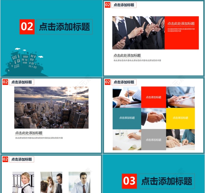 餐饮美食快餐外卖外卖报告模版第3张