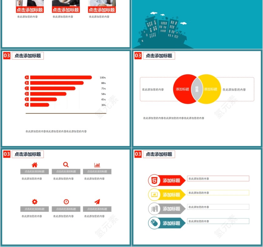 餐饮美食快餐外卖外卖报告模版第4张