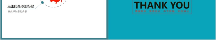 餐饮美食快餐外卖外卖报告模版第6张