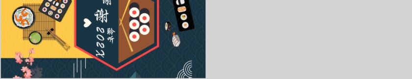 简约餐饮美食快餐外卖通用PPT模板第5张