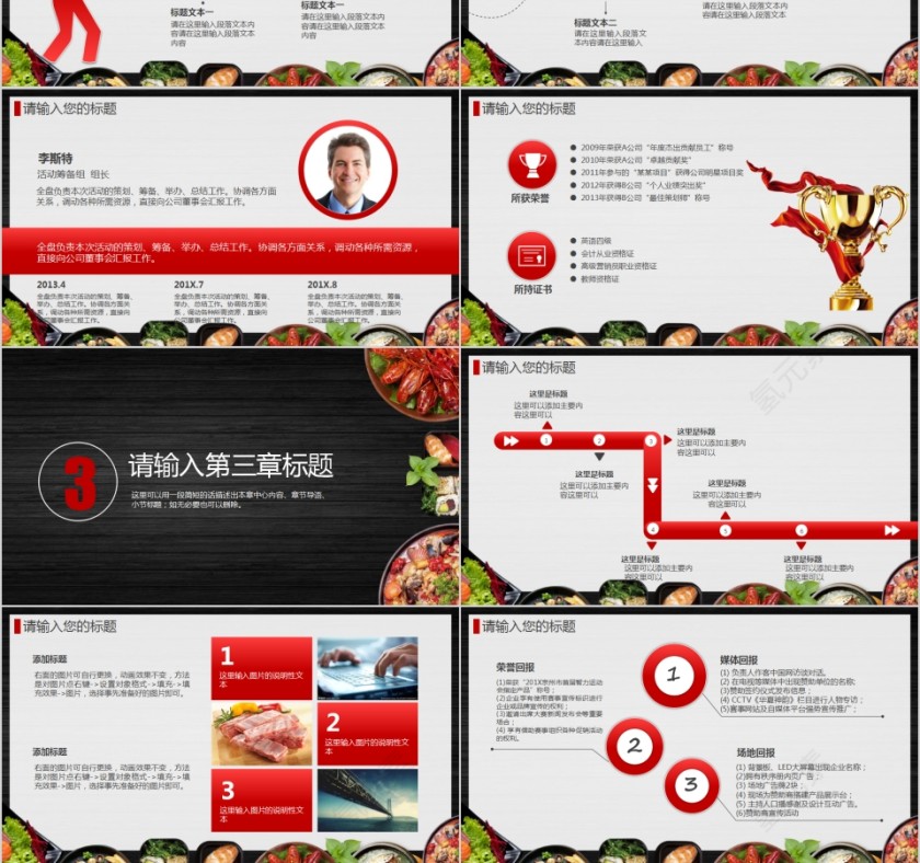 餐饮美食外卖通用模板第3张
